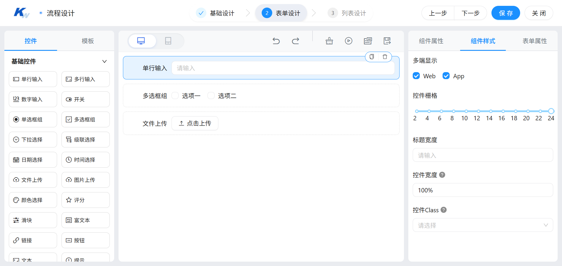 拖拽式界面设计
