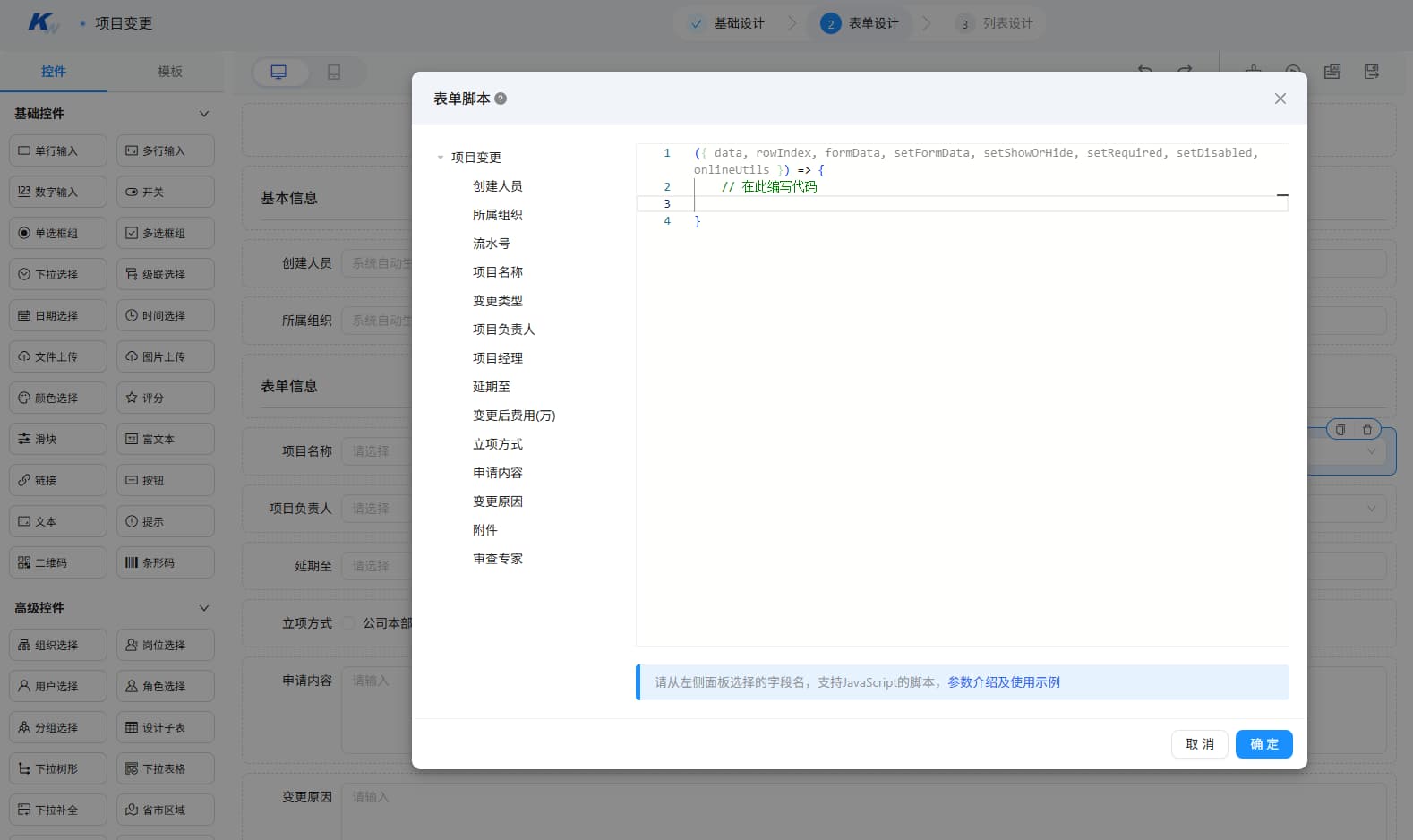 灵活的代码扩展