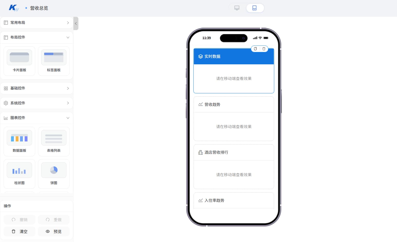全终端适配